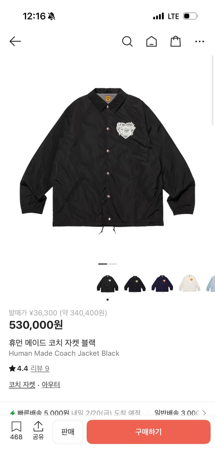 휴먼메이드 코치자켓 XL 상품이미지7