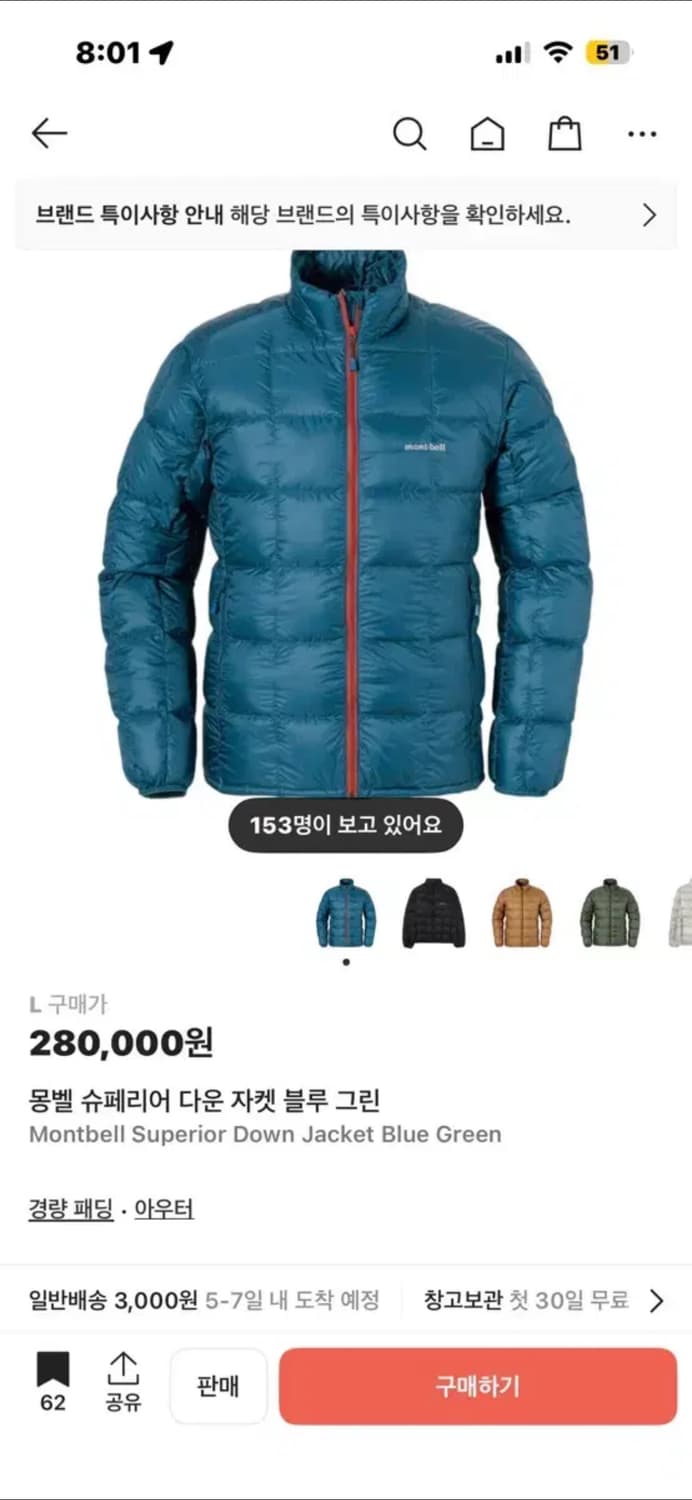 [L] 몽벨 슈페리어 다운 자켓 블루 그린 상품이미지1