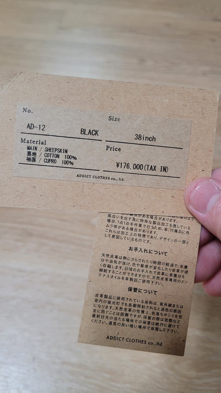어딕트클로즈 AD-12 쉽스킨, 38사이즈 상품이미지8