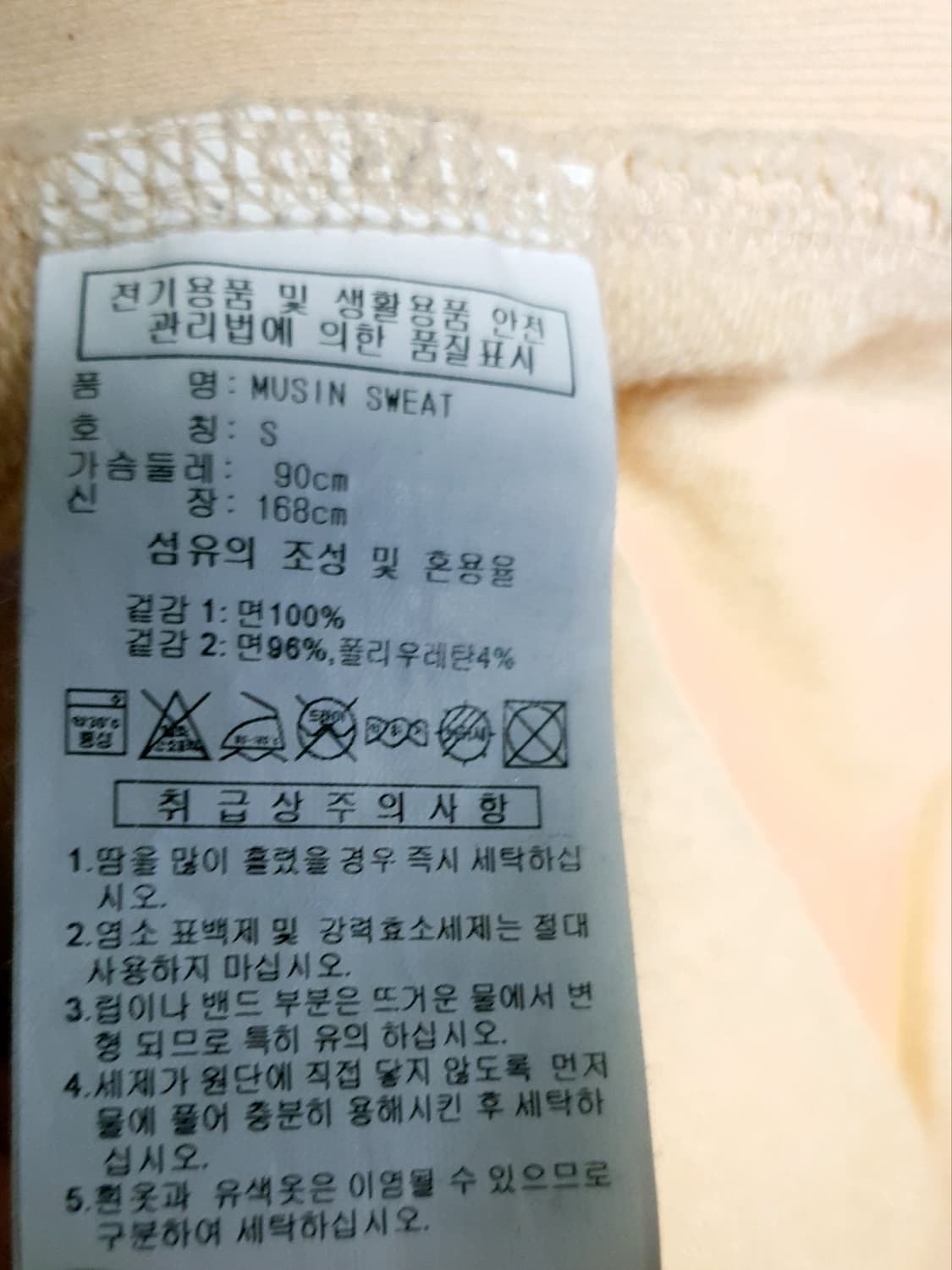 아디다스 라운드 MUSIN SWEAT 맨투맨 (S) 상품이미지5