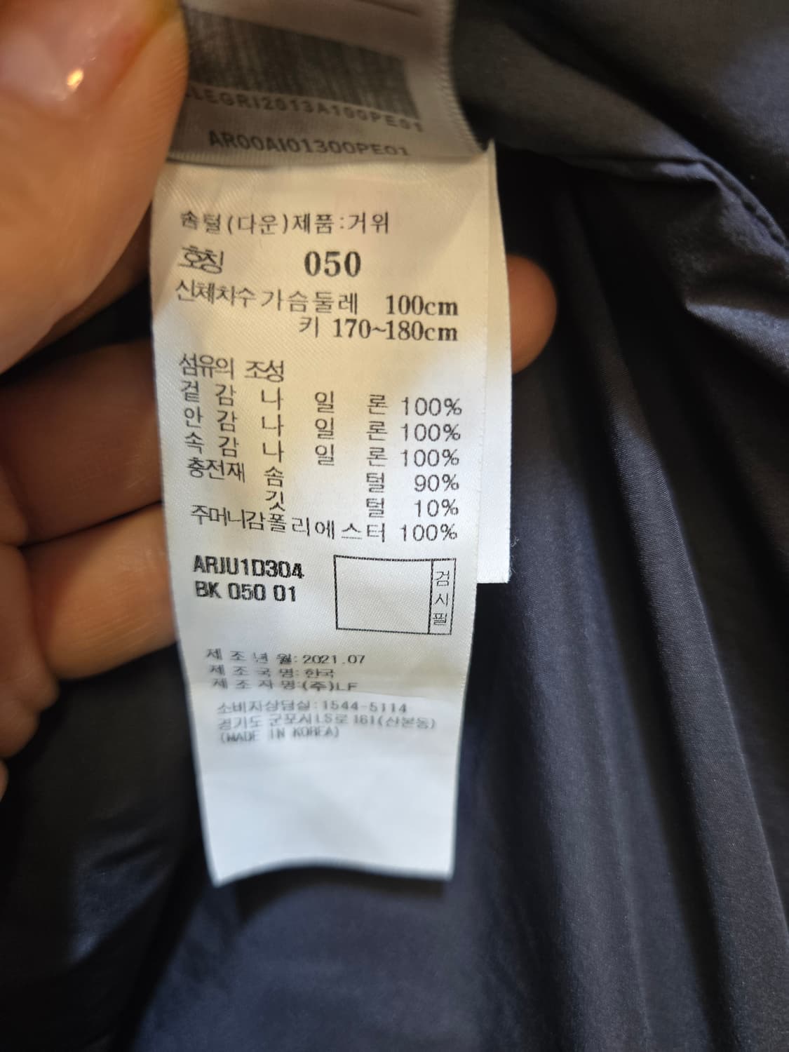 알레그리 남성 구스다운 패딩 050 상품이미지6