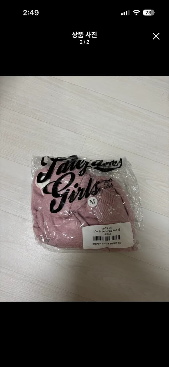 새상품) 페일제이드 큐빅 레터링 니트 핑크 m 상품이미지2