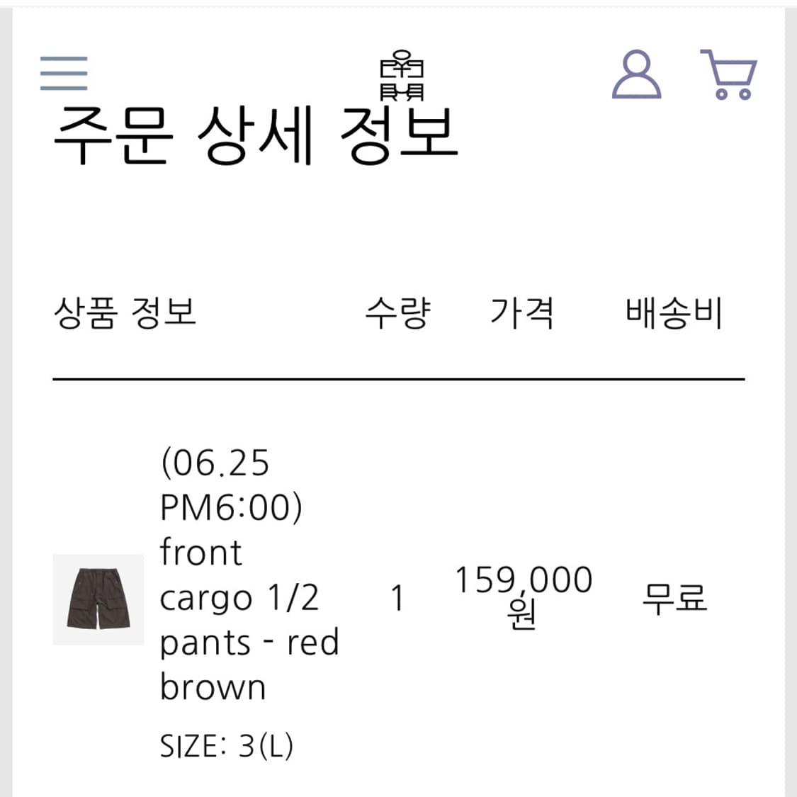 [3] 폴리테루 프론트 카고 1/2 레드 브라운 상품이미지1