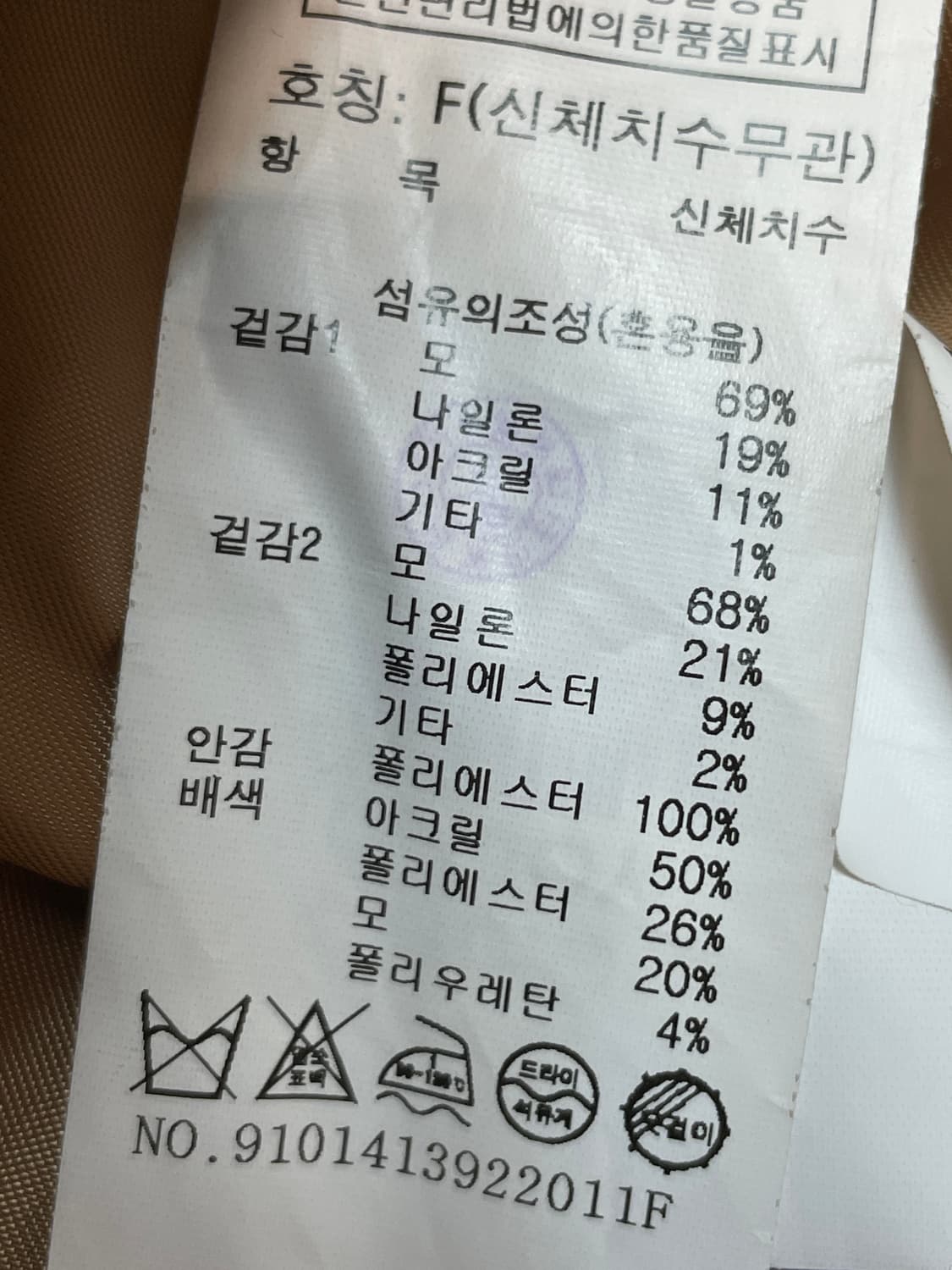 스튜디오 톰보이 배색 울 블루종 자켓 상품이미지8