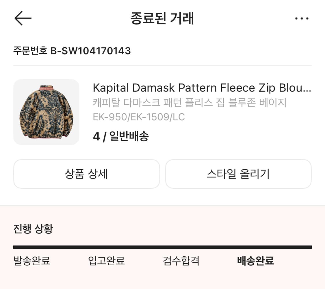 캐피탈 다마스크 플리스 4사이즈 상품이미지6