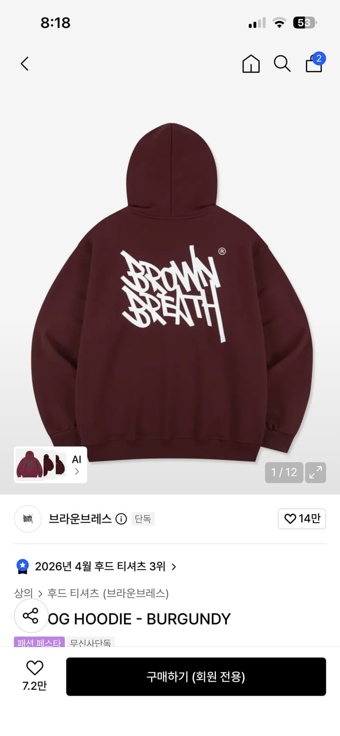 브라운브레스 후드집업 팔아요!! 실물사진 원하시면 메시지주세요!!☺️ 상품이미지1