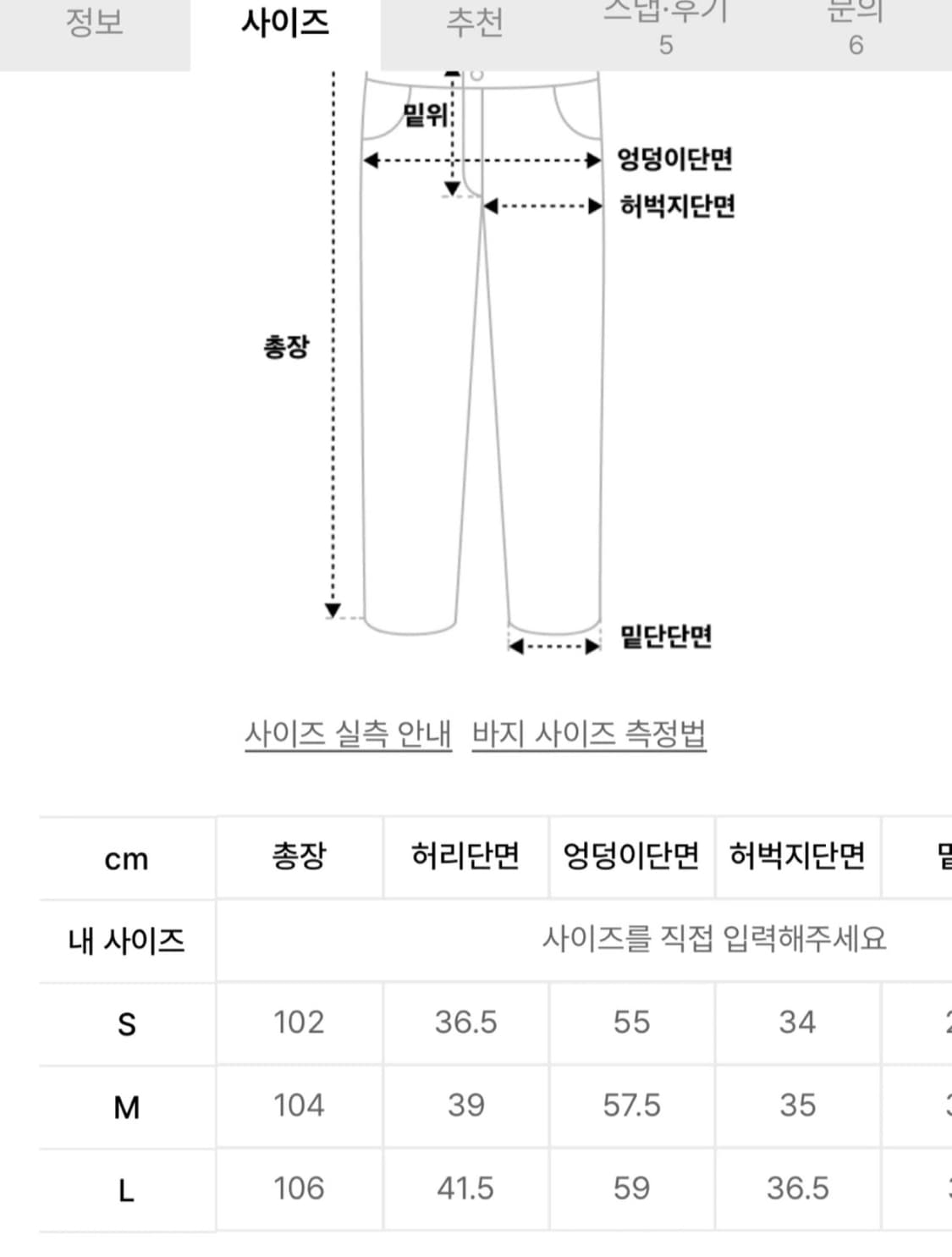 썬러브 트랙팬츠 m사이즈 상품이미지6