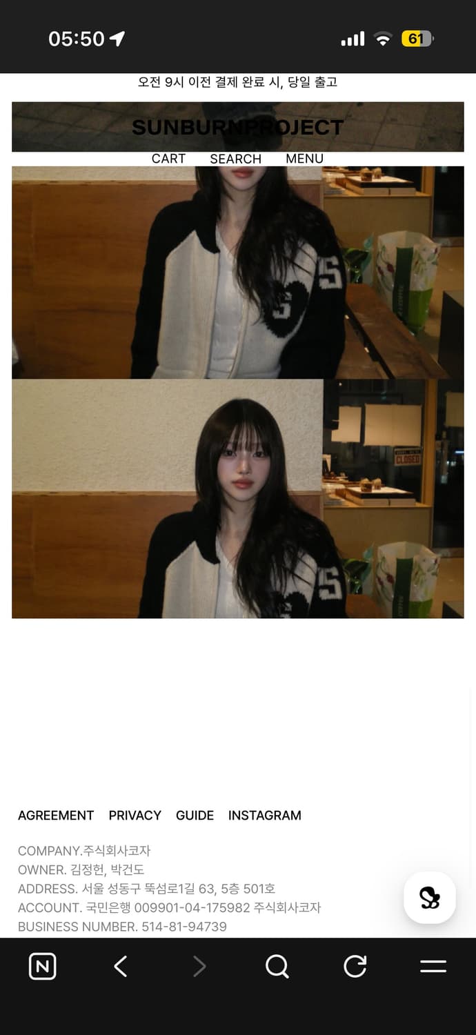 썬번프로젝트 코위찬 케이블 자켓 울니트래글런자카드가디건배색나그랑꽈배기하트 상품이미지9