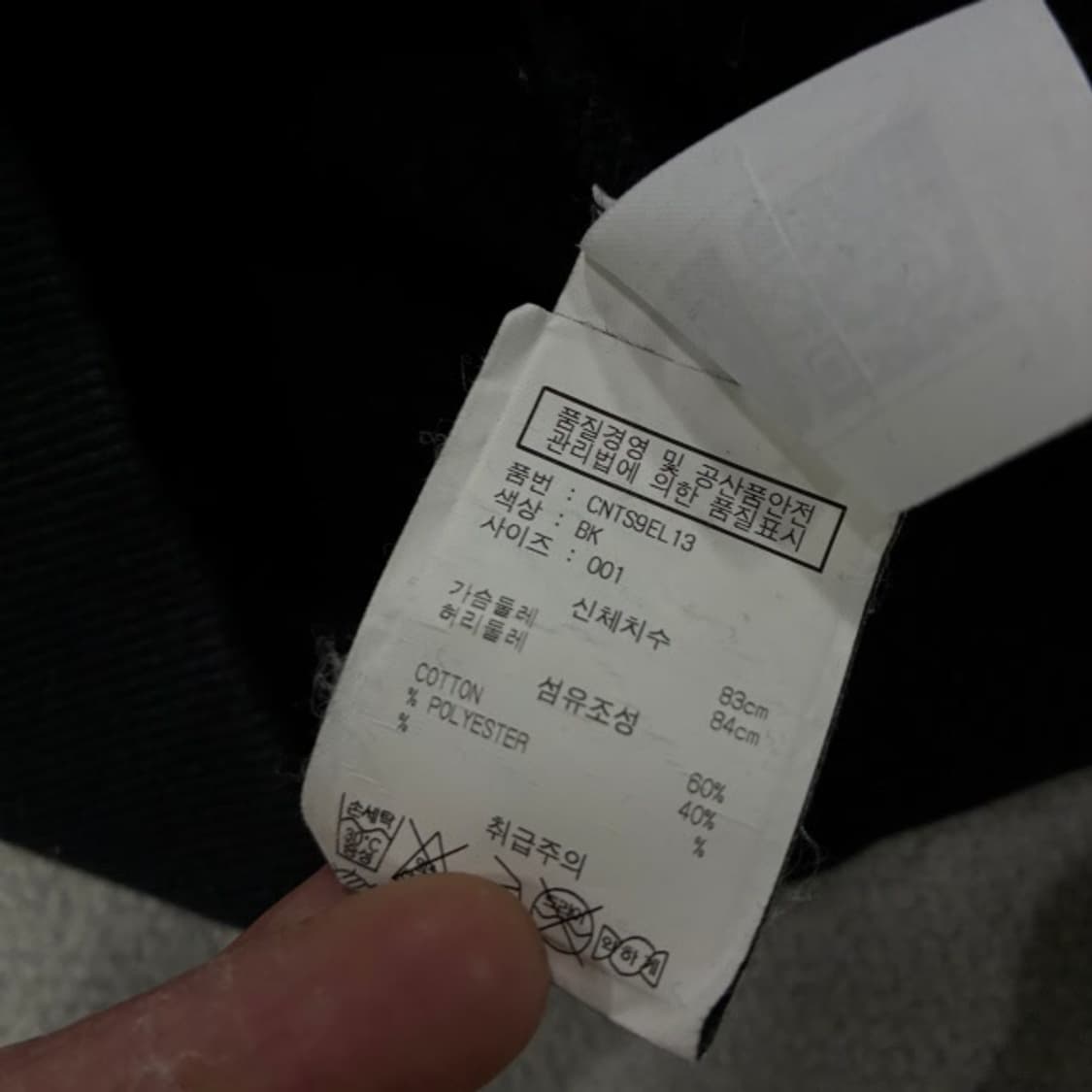 키르시 빅 체리 맨투맨 블랙 1 상품이미지5