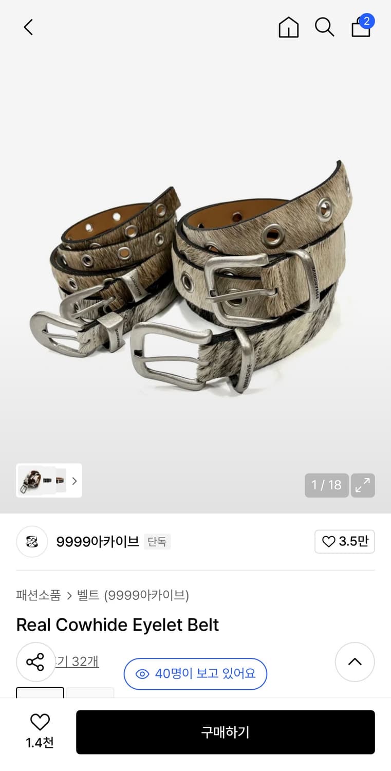 9999아카이브 송치 벨트 구합니다 상품이미지1