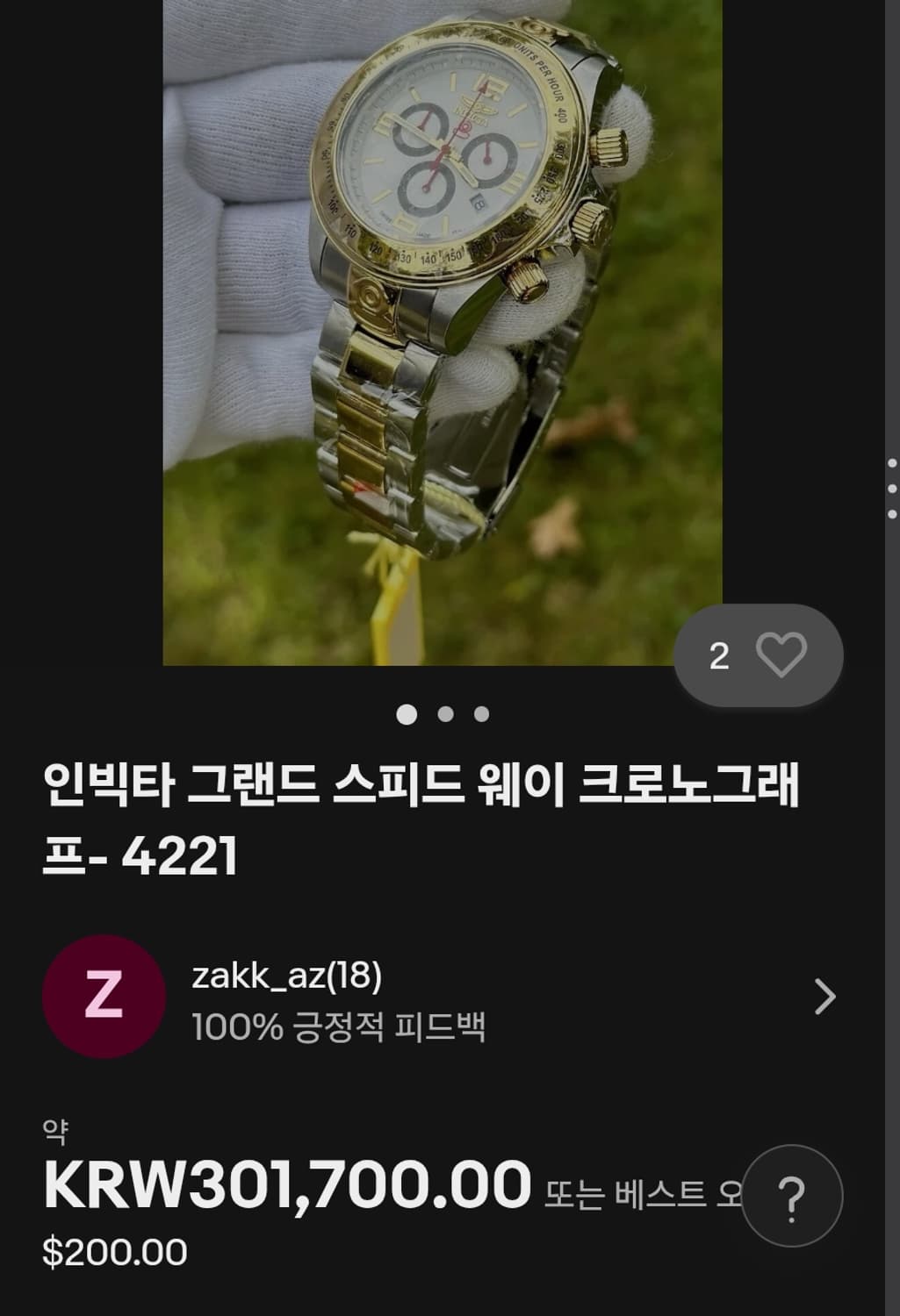 # 인빅타 스위스메이드 스피드웨이 다이버 골드콤비 남성명품시계 급처 상품이미지10