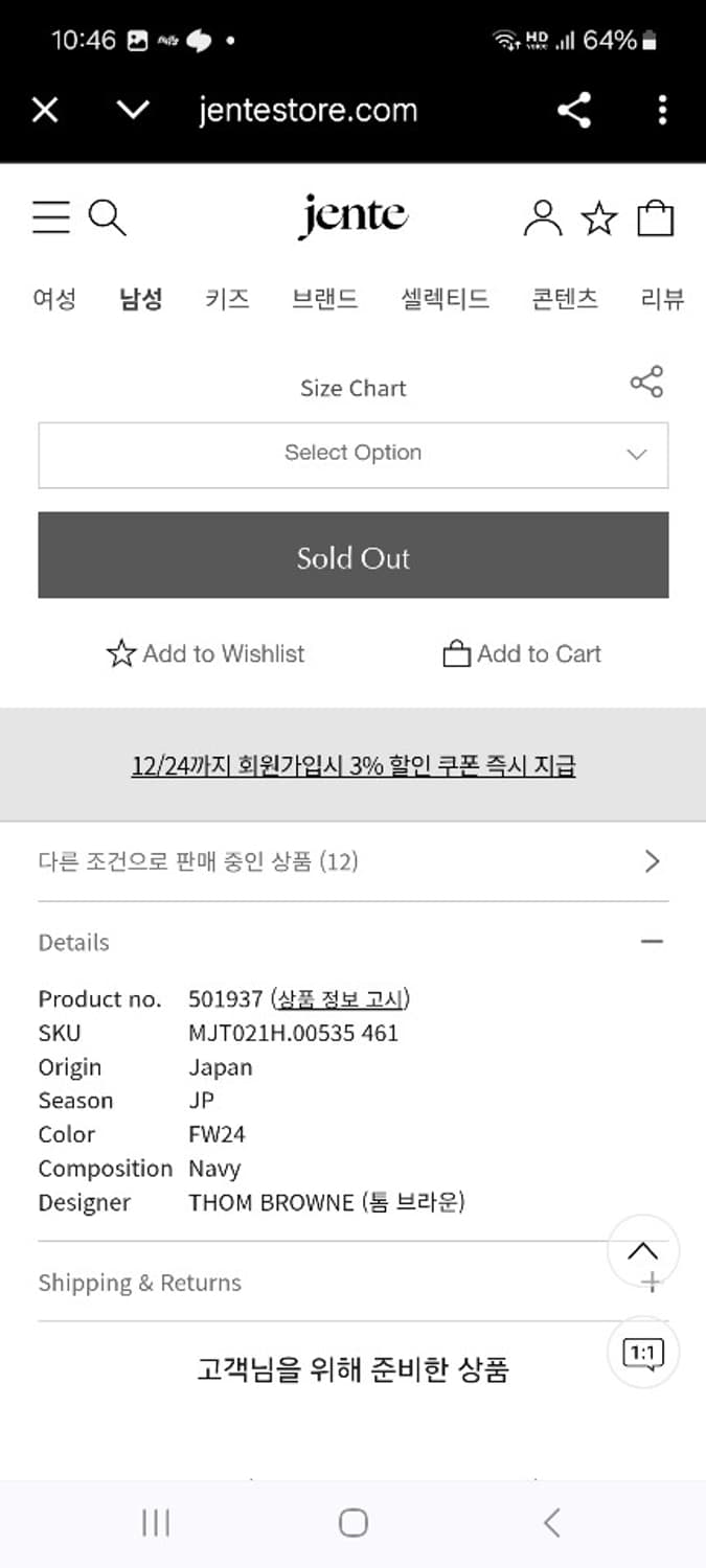 톰브라운 24fw 사선완장 네이비 맨투맨 4사이즈 상품이미지2