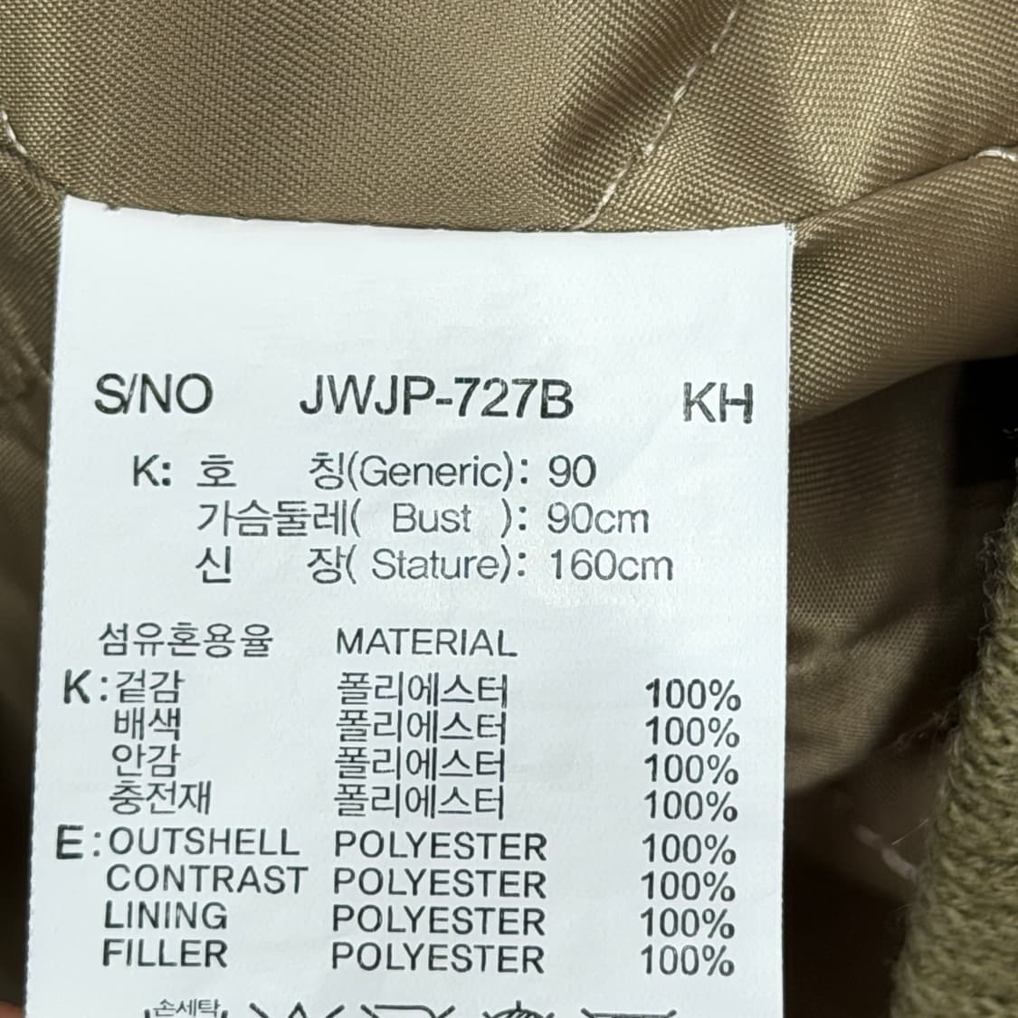 쥬시쥬디 여성용 세일러 카라 플리스 치마 셋업 세트 카키 상품이미지8