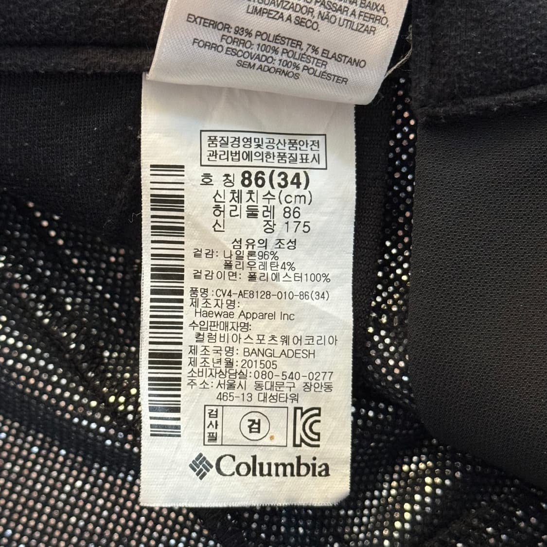 컬럼비아 옴니히트 겨울용 기모 등산바지 34 상품이미지8