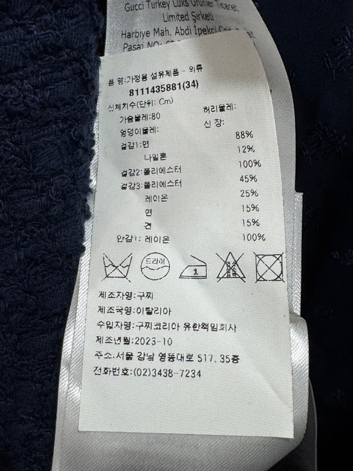 백화점판 한정판 구찌 자켓 34사이즈 상품이미지3