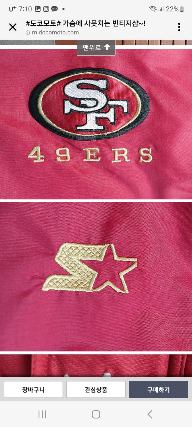 미국산 90s STARTET 스타터 NFL  올드스쿨 상품이미지3