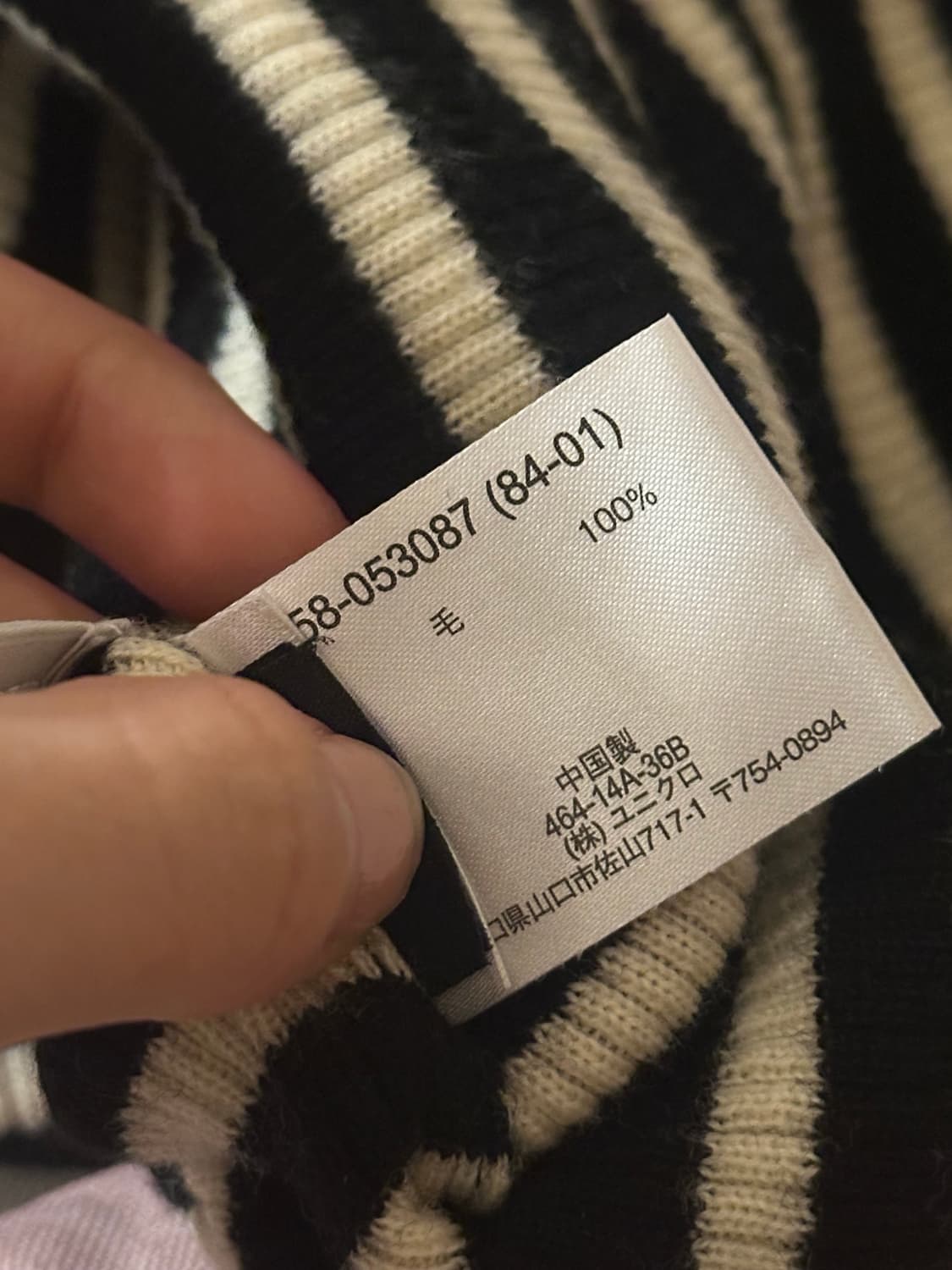 유니클로 모100 터틀넥 스트라이프 니트 상품이미지2