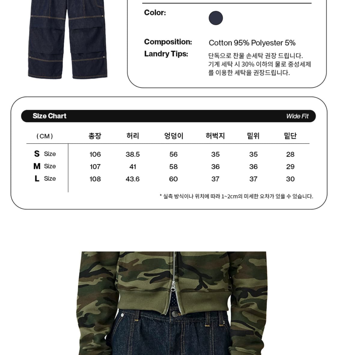 밈더워드로브 더블 레이어드 데님팬츠 /새상품 상품이미지10