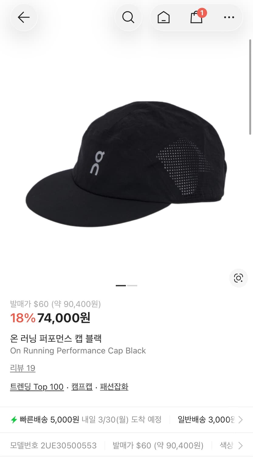 온러닝 퍼포먼스 캡 블랙 상품이미지1