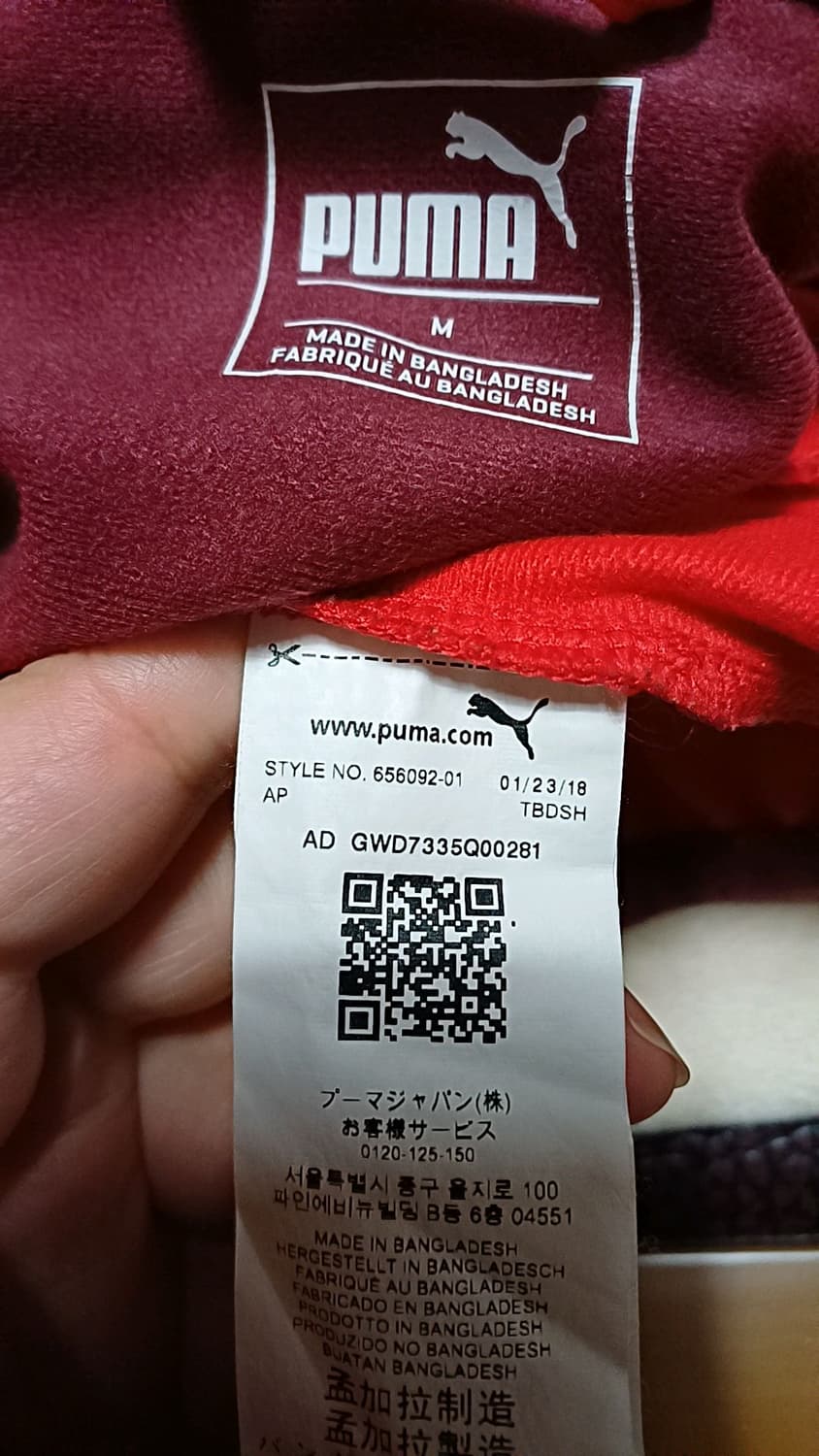 푸마 저지 95 가슴51 기장68 상품이미지6