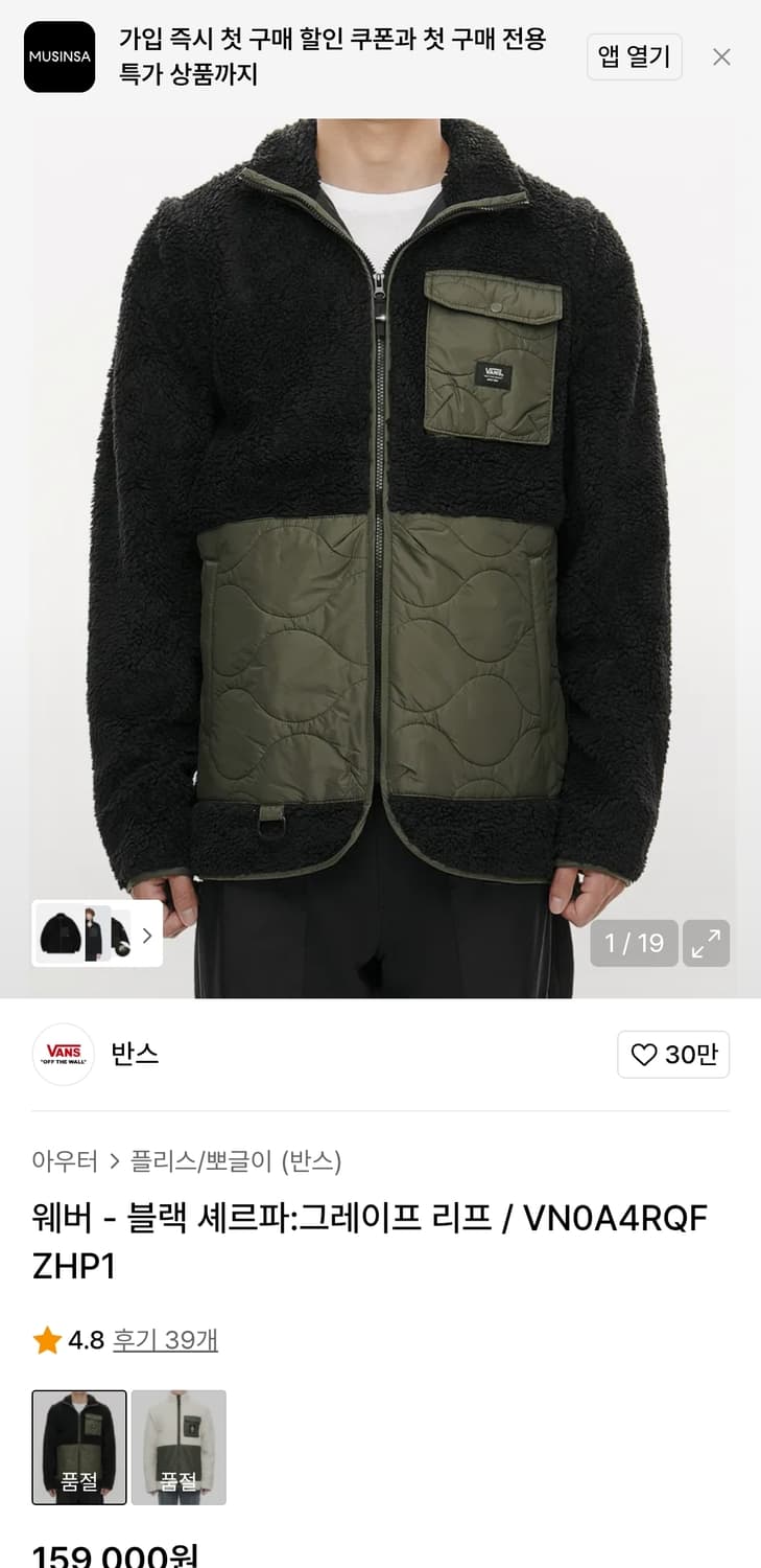 (착샷) 반스 웨버 후리스 플리스 자켓 상품이미지9