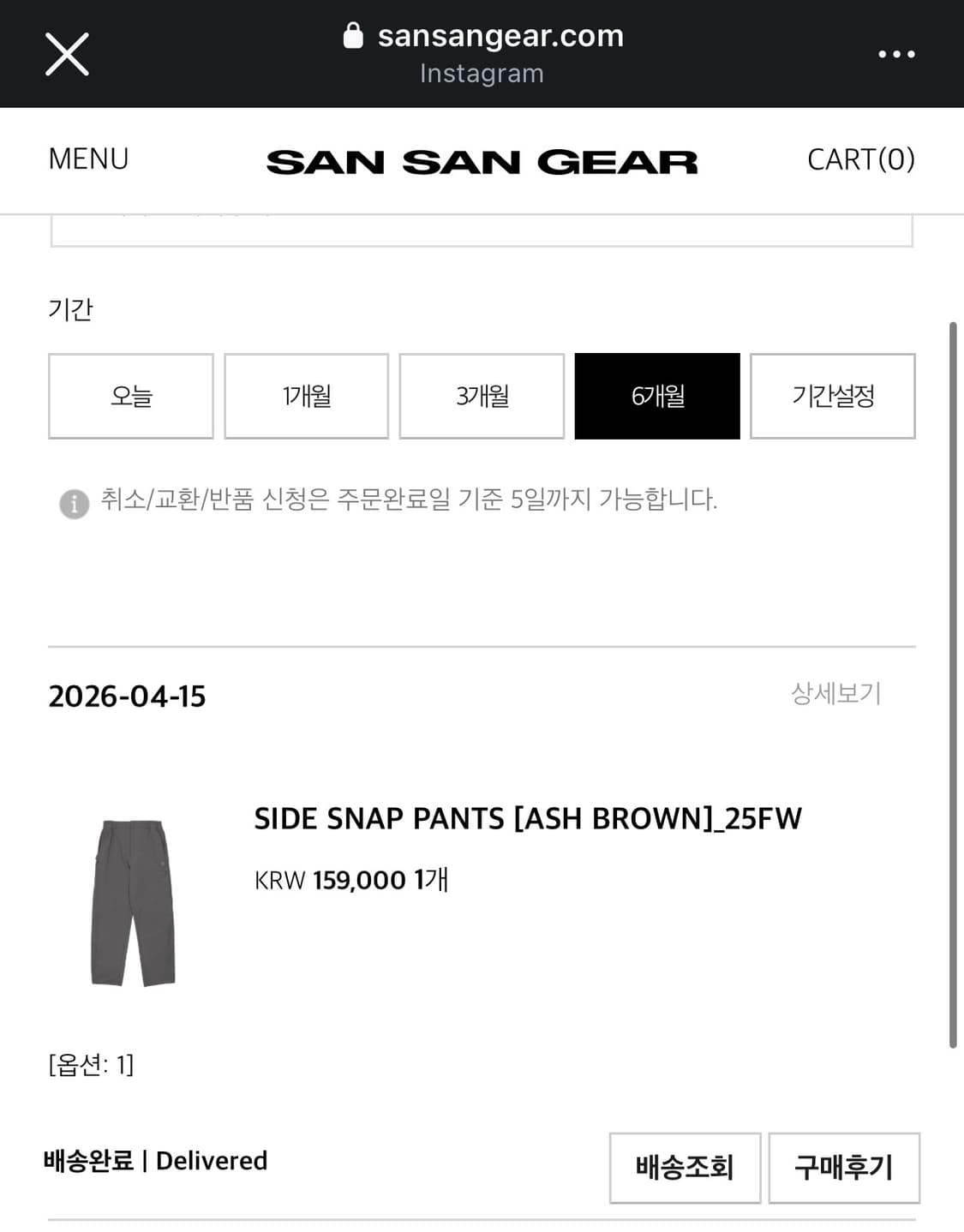 산산기어 사이드 스냅 팬츠 애쉬브라운 25fw 1사이즈 상품이미지2