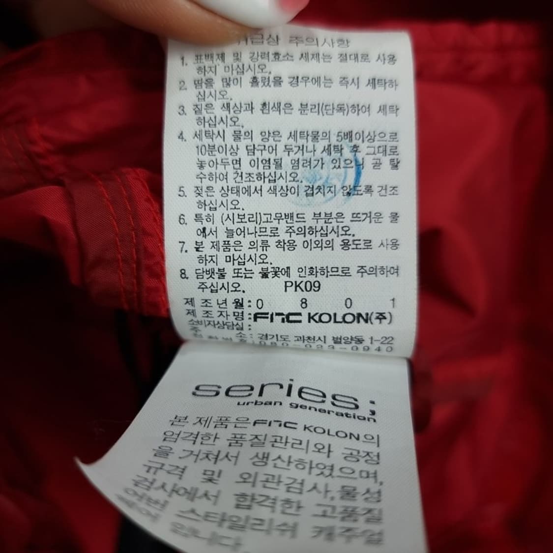 [시리즈] 글로시 유광 바람막이 자켓 레드 M19964 상품이미지9