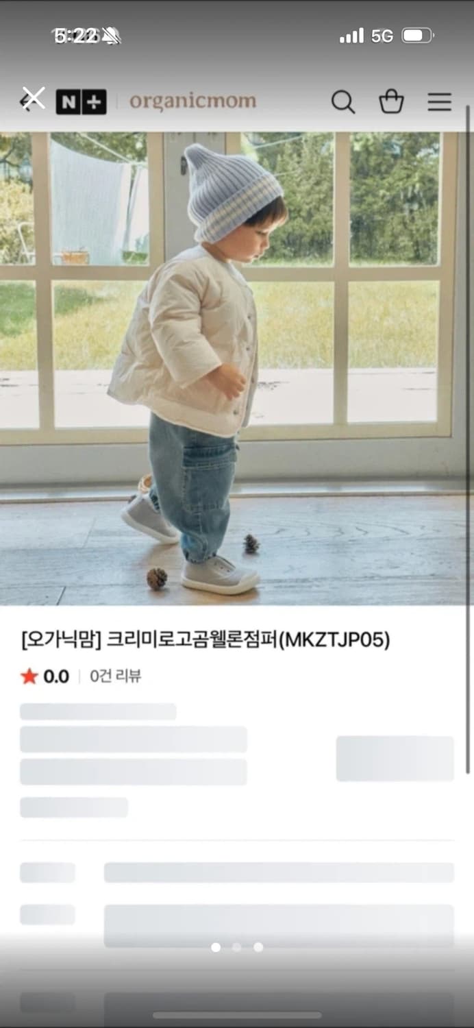 오가닉맘 크리미로고 웰론 점퍼 크림 100 상품이미지1