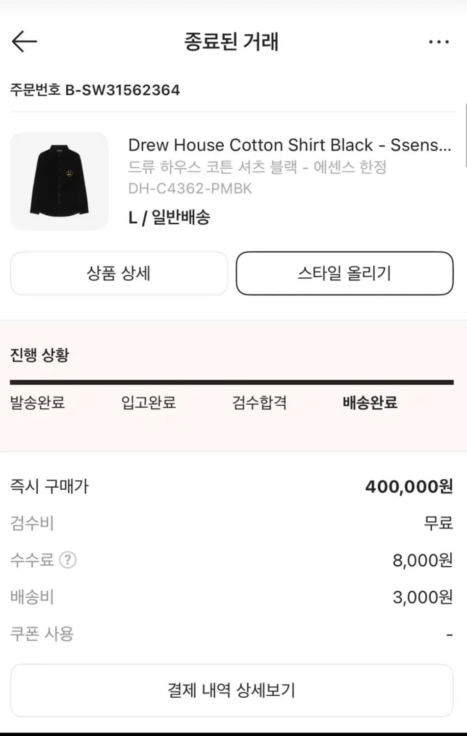 드류하우스 자켓 L 상품이미지4