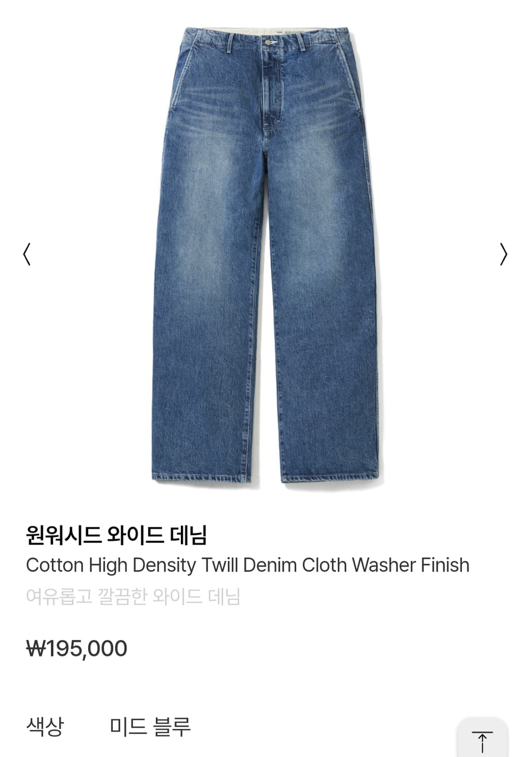 포터리 원워시드 와이드데님 미드블루 2 상품이미지1