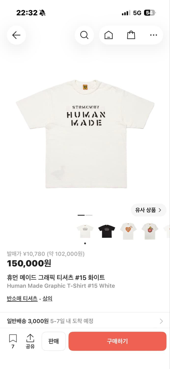 휴먼메이드 그래픽티셔츠 판매 상품이미지4