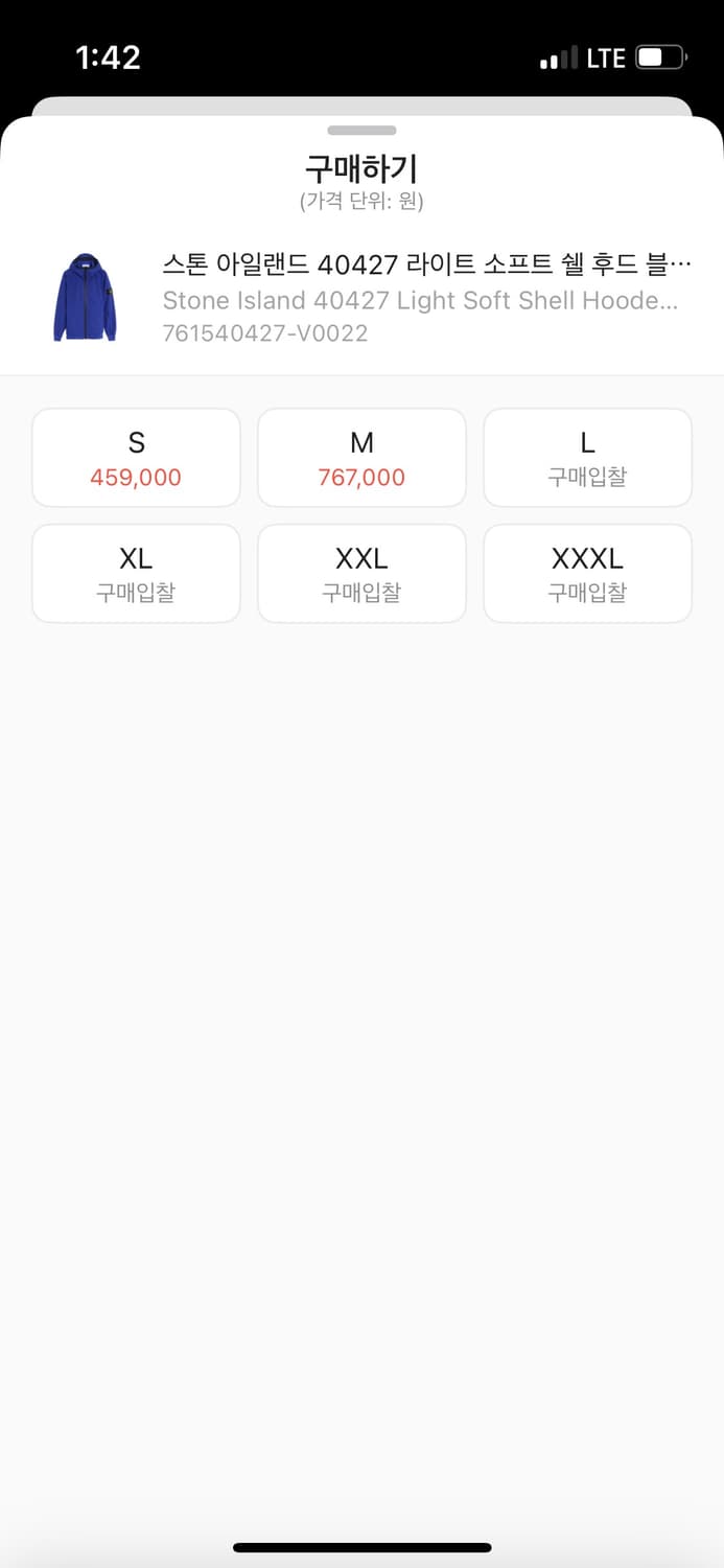 스톤아일랜드 소프트쉘 상품이미지2
