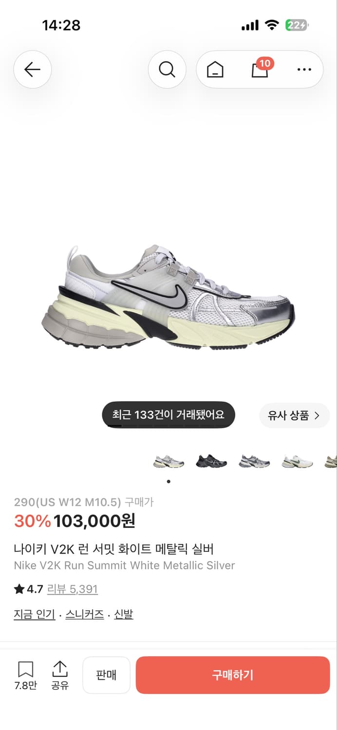 나이키 V2K 런 서밋 화이트 메탈릭 실버 290 상품이미지1