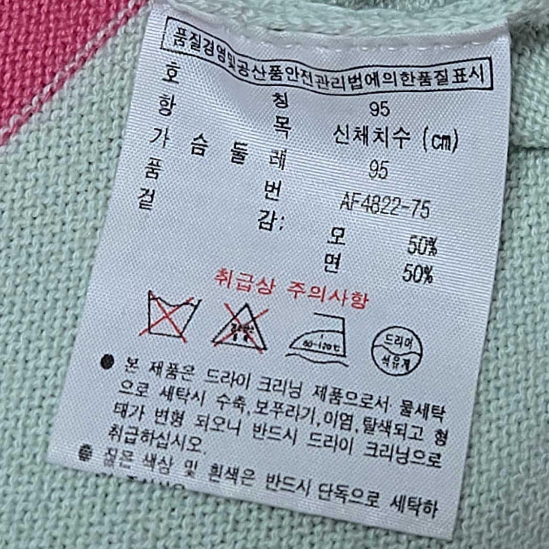 95) 라코스테 울혼방 스트라이프 니트 상품이미지6