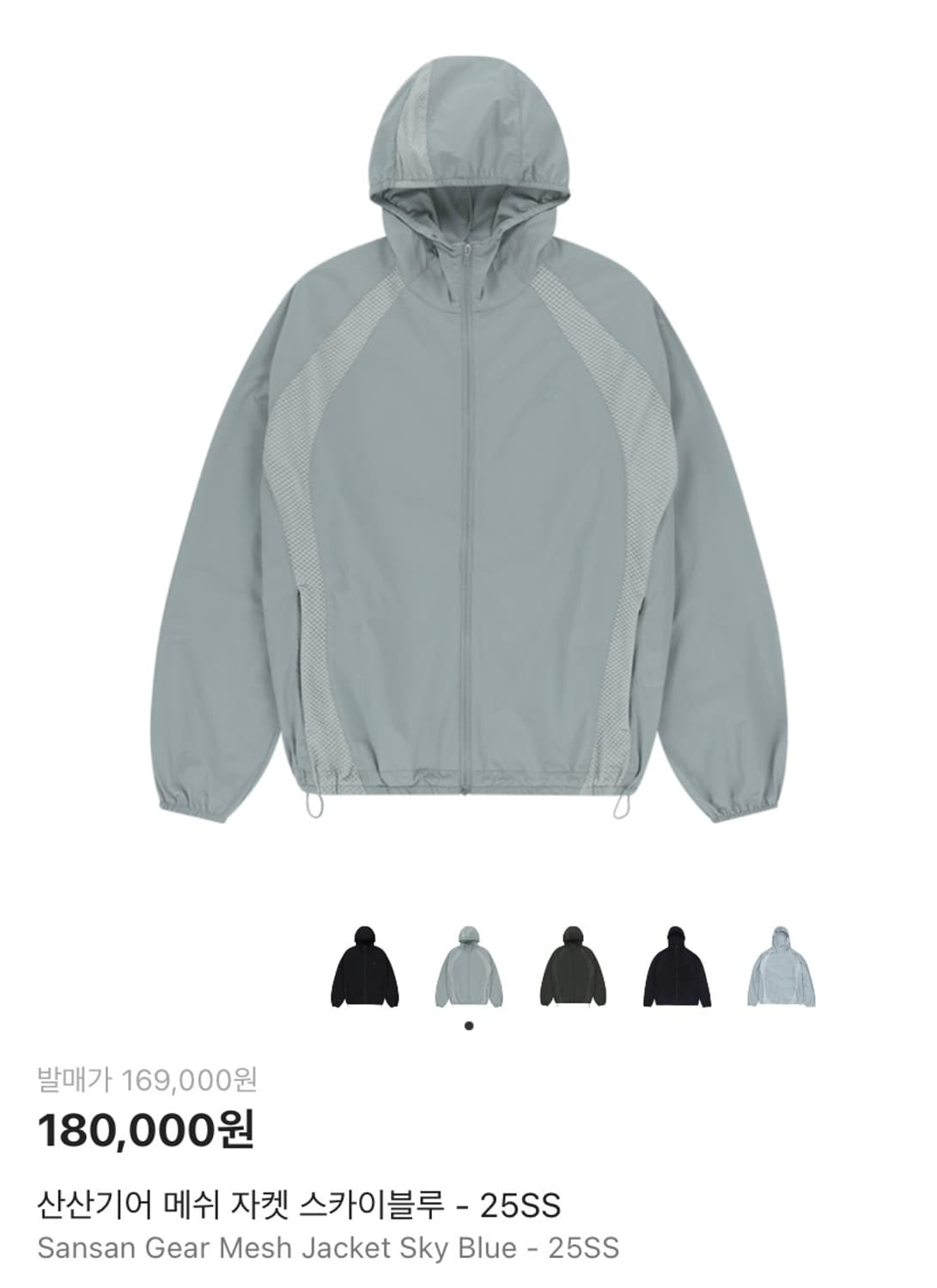산산기어 메쉬 자켓 스카이블루 25SS 상품이미지1