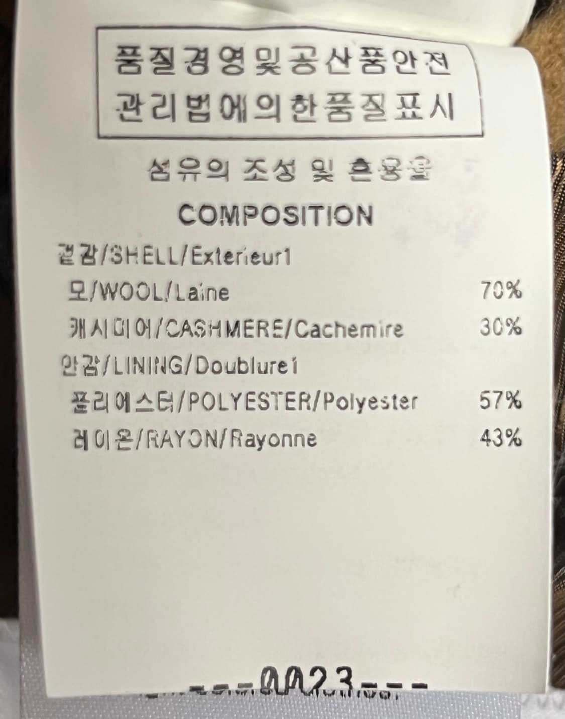 솔리드옴므 베이지 캐시미어 코트 48사이즈 상품이미지5