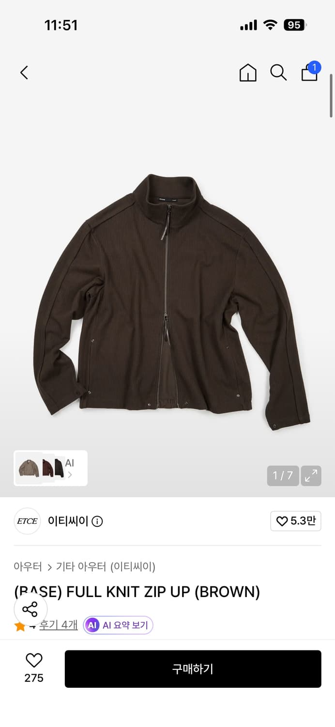 etce full knit zip up (brown) m 상품이미지1