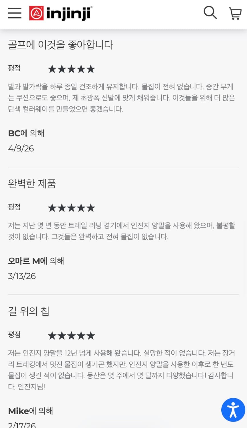 인진지 트레일 미드웨이트 크루 쿨맥스 삭스 양말 러닝 발가락 상품이미지9