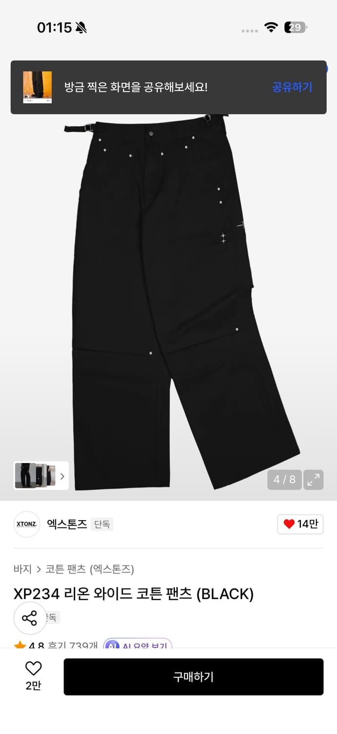 엑스톤즈 리온 와이드 코튼팬츠 블랙 S 상품이미지3