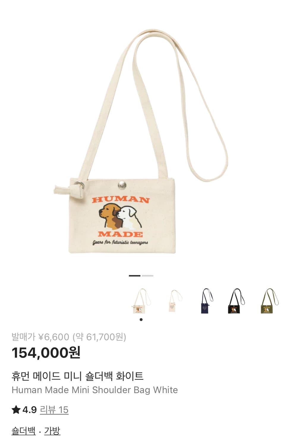 휴먼메이드 미니 숄더백 화이트 강아지 크로스백 상품이미지1