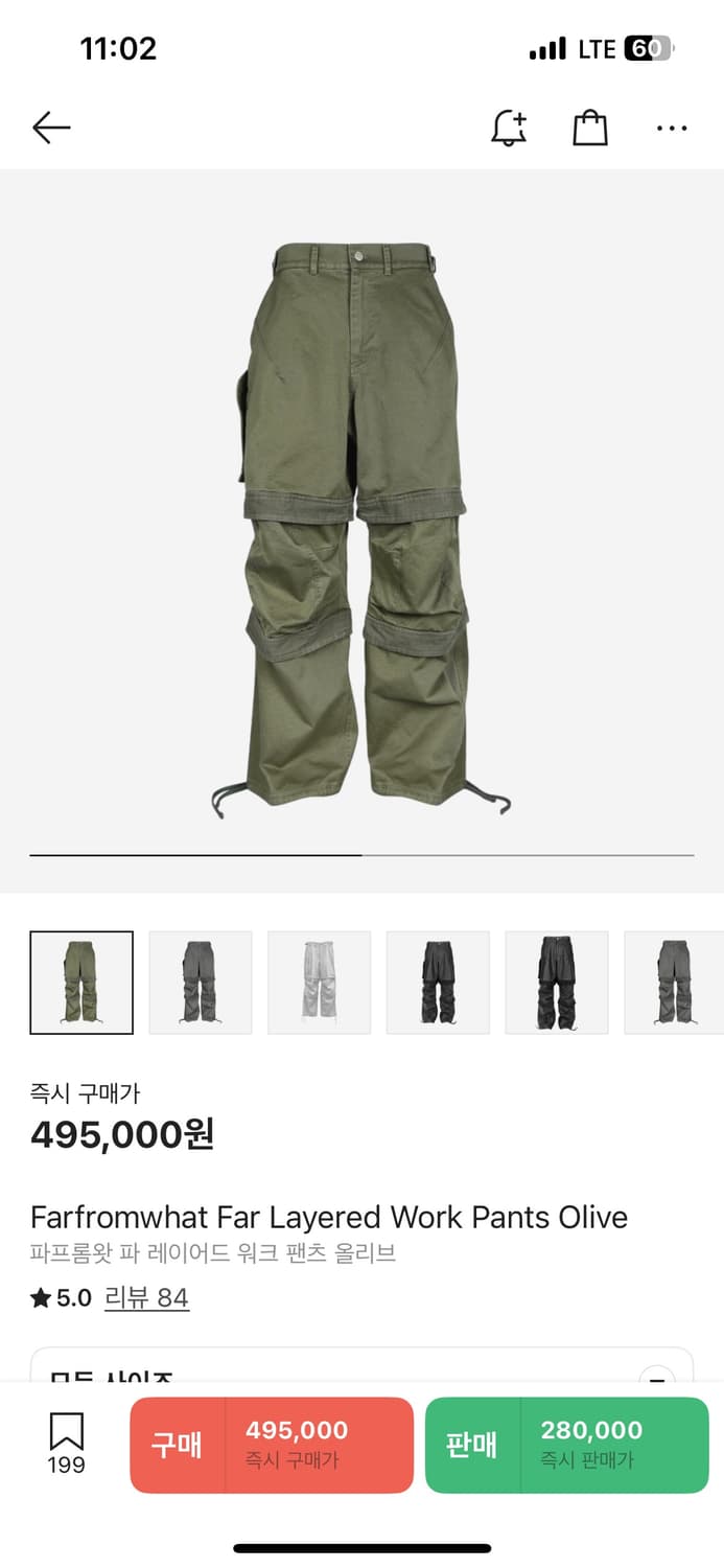 파프롬왓 레이어드펜츠 3사이즈 상품이미지1