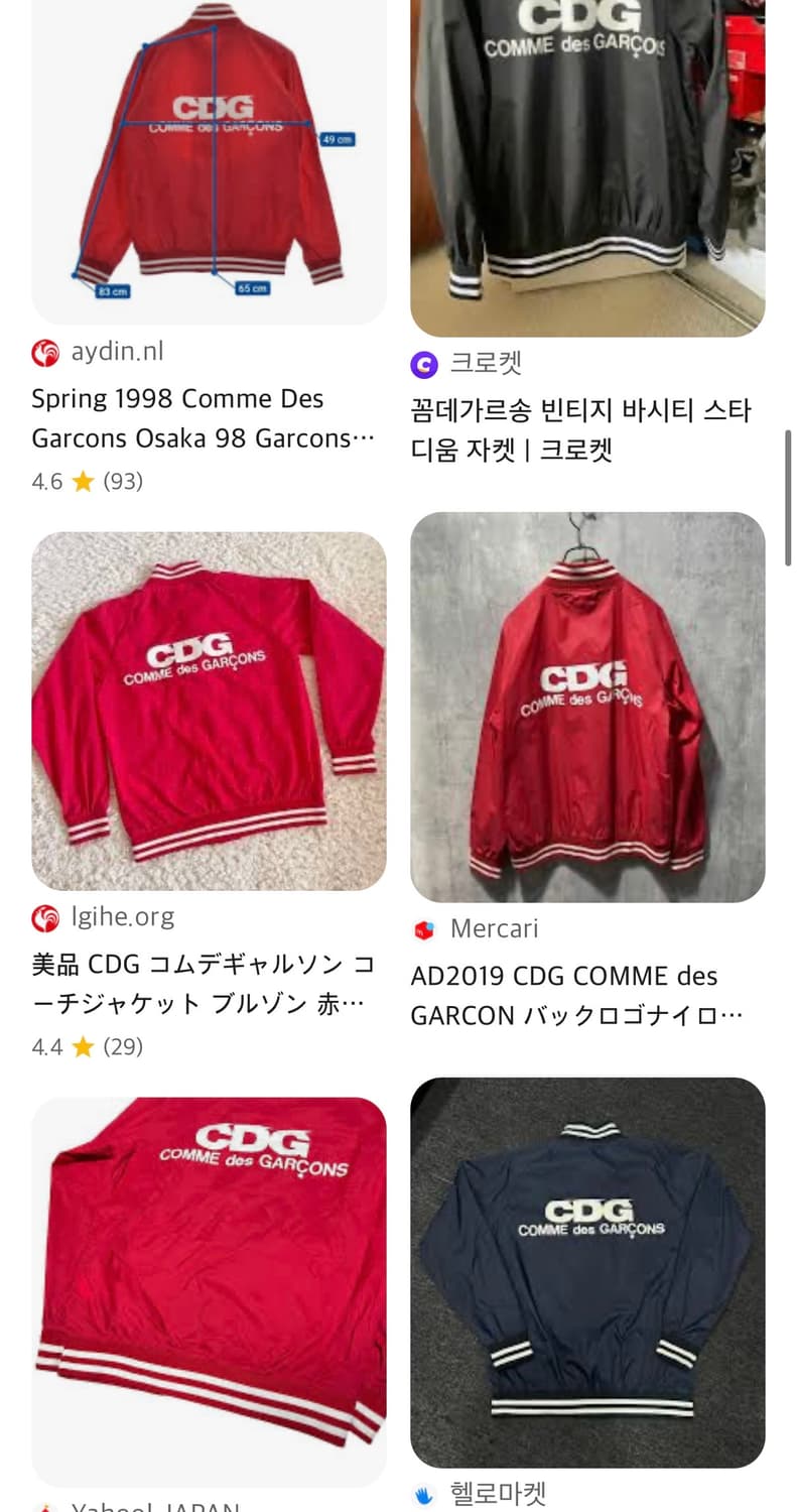 cdg 레드 바시티 XL 상품이미지3