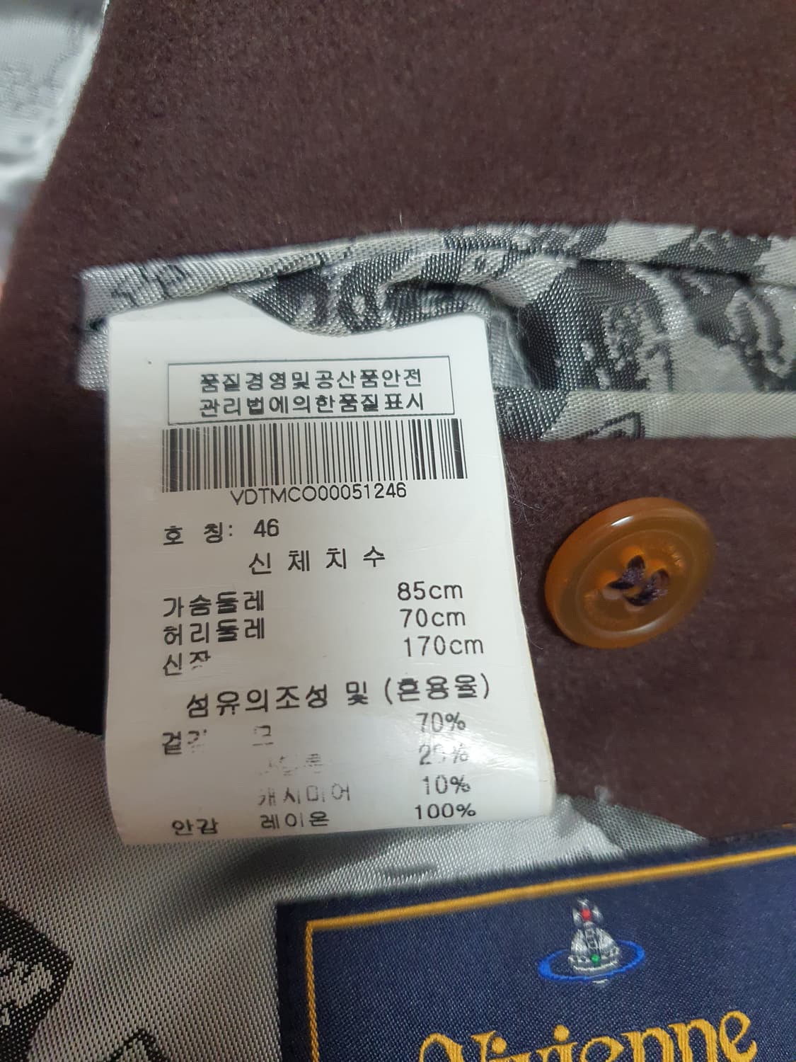 비비안웨스트우드 브라운컬러 코트 상품이미지10