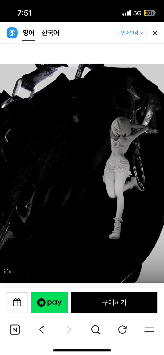 [새상품] 쿠로카미모텔 Jane Doe (white) 키링 상품이미지3