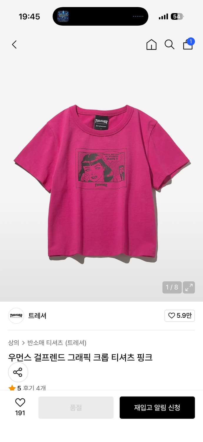 트레셔 핑크 티셔츠 상품이미지1