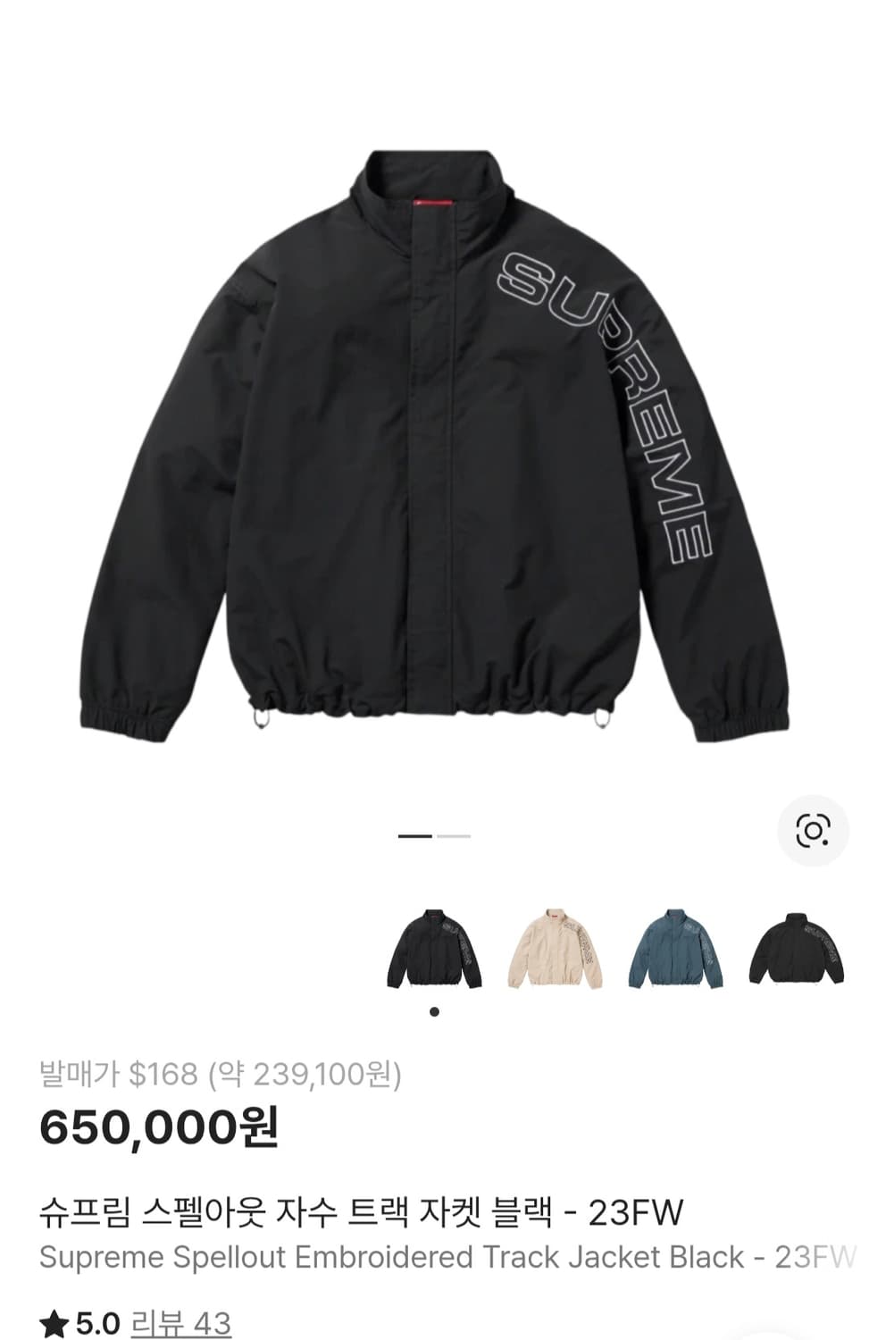 SUPREME 슈프림 23FW 스펠아웃 자수 트랙 자켓 상품이미지3