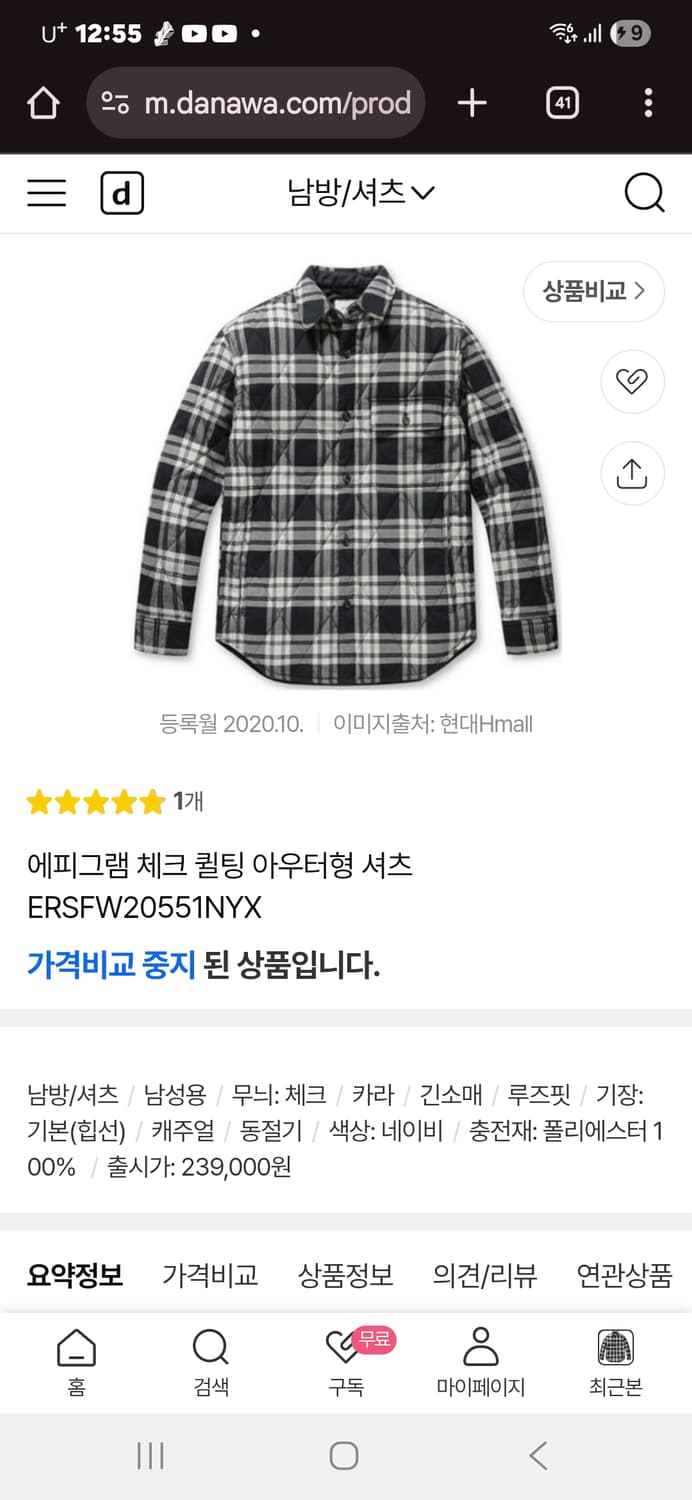 에피그램 체크 퀼팅 셔츠 자켓 M 상품이미지5