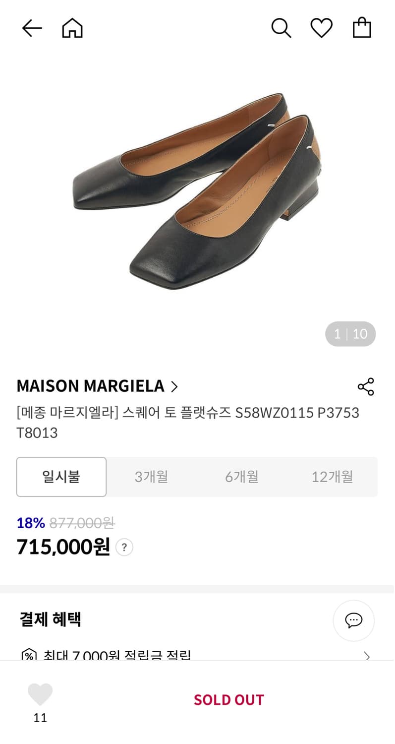 Maison Magiela flat shoes 마르지엘라 스티치 플랫슈즈 상품이미지1