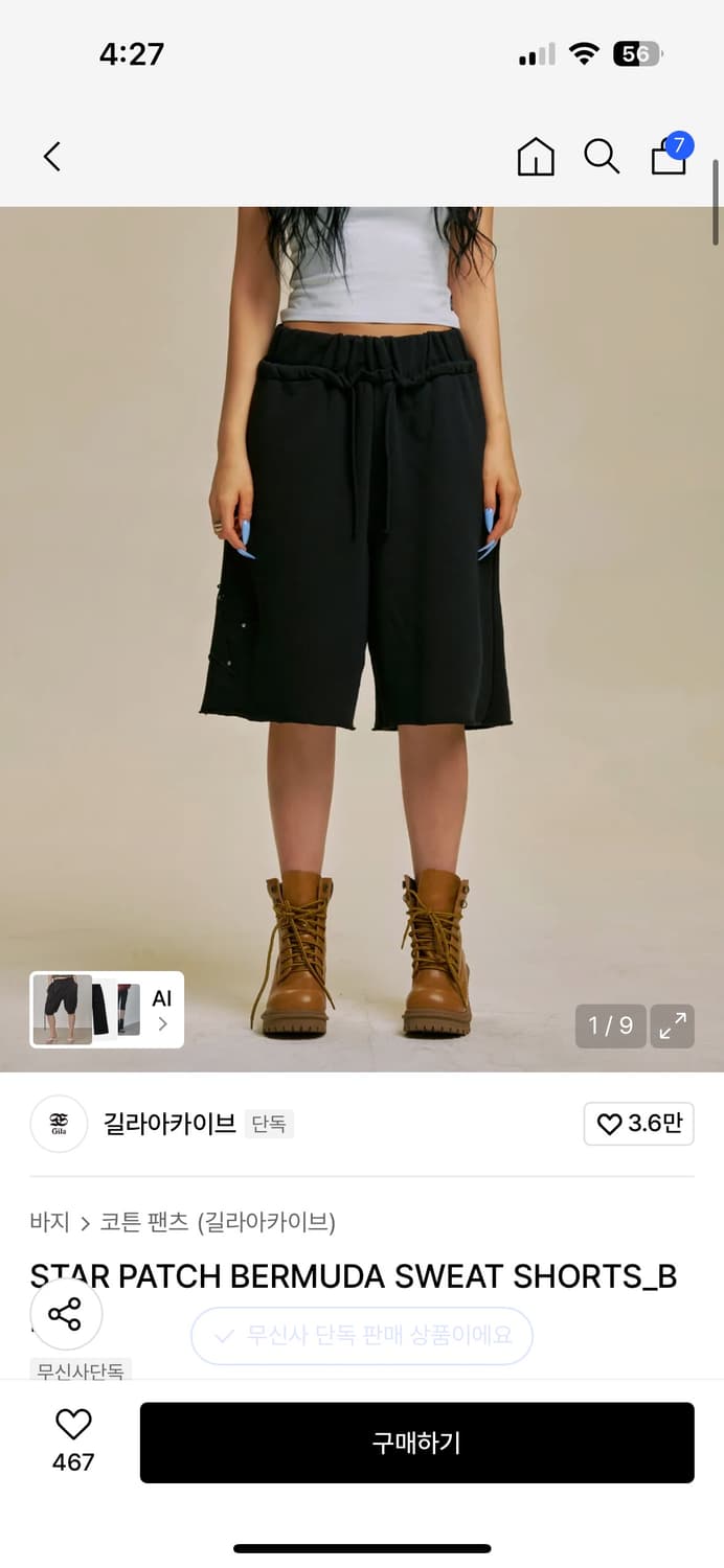 길라아카이브 스타패치 버뮤다 스웻 숏팬츠 상품이미지1