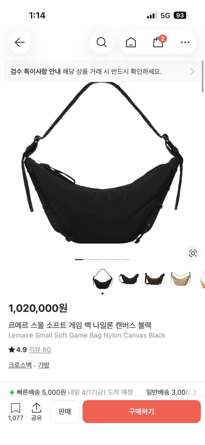 르메르 소프트 게임백 스몰 블랙 상품이미지1